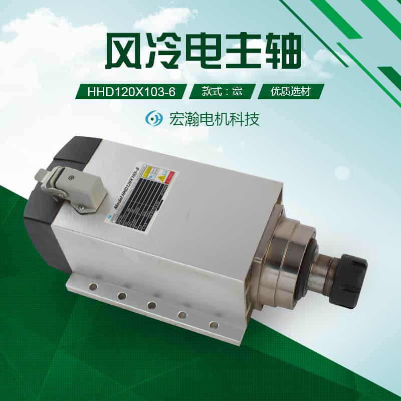 高速電主軸 高速電主軸